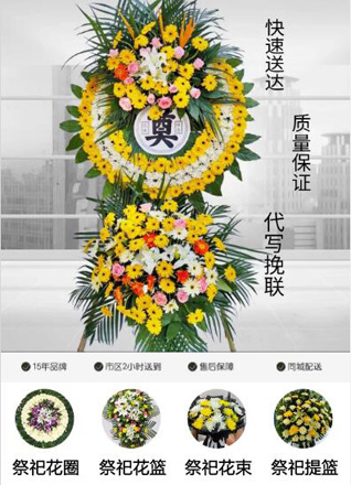 山东青岛即墨市环秀街道国家泊子村花圈代送